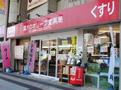 <span class="title">11/7（木）漢方のオリーブ堂講演会開催します。</span>